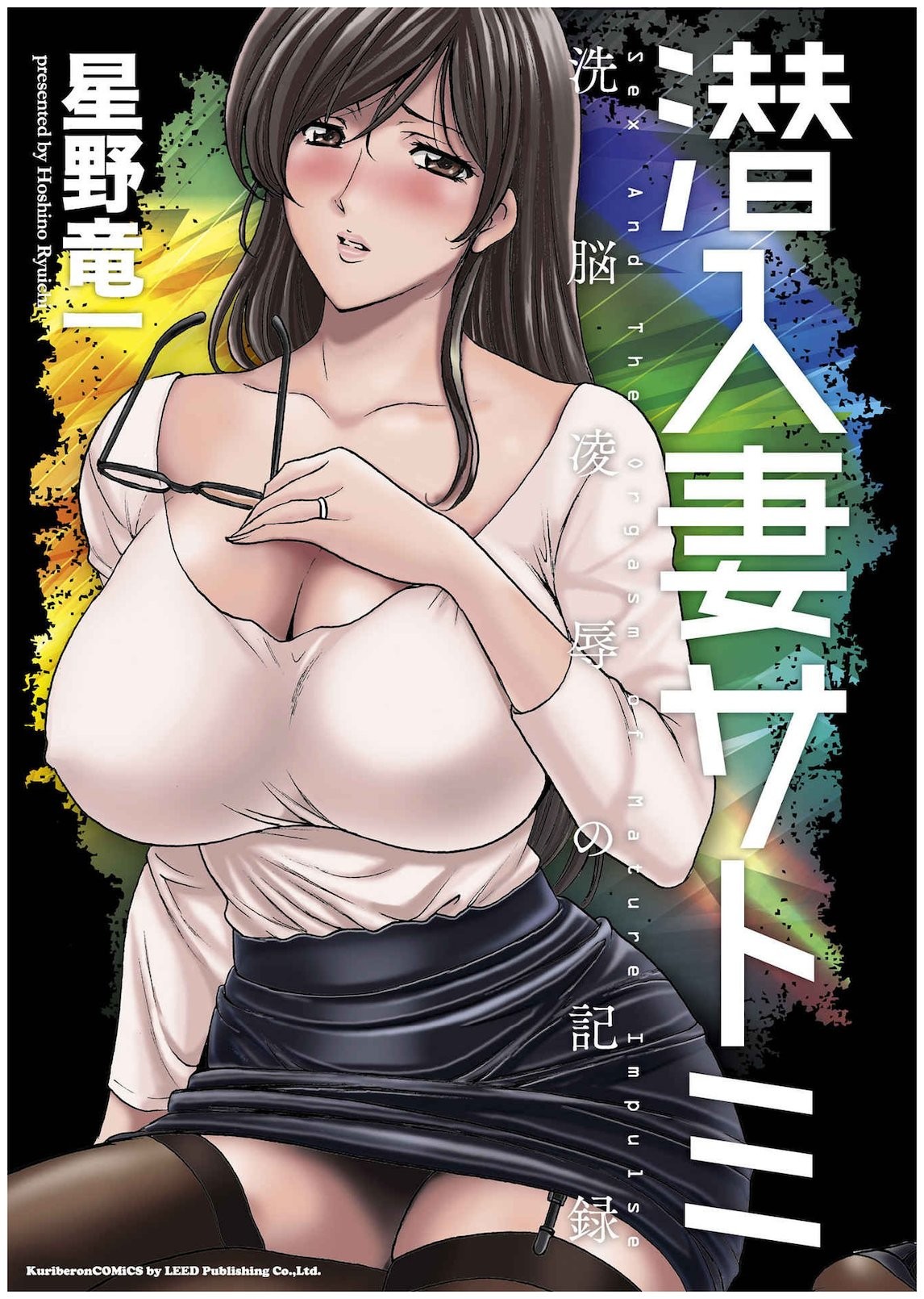 Hentai Manga Comic-Sennyu Tsuma Satomi Kiroku Ch.1-8-Read-2